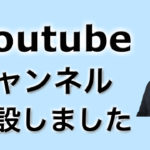 石井克昇youtube